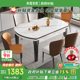 梓屋餐桌家用加厚岩板餐桌椅组合方圆两用餐桌813#1.35米桌+贝勒椅*6