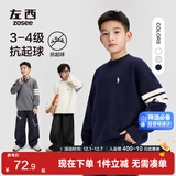 左西男童毛衣秋冬儿童学院风加厚针织衫2025新款打底冬装 藏青色 130