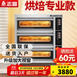 志高（CHIGO）商用烤箱电烤箱商用大型烤炉蛋糕面包披萨烘炉焗炉烤箱 电脑版【精准控温】三层三盘烤箱220V