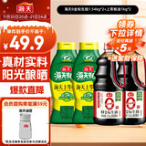 海天 礼盒系列 生抽酱油1.54*2+蚝油1kg*2 【0添加 特级酱油】