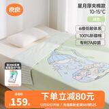 良良（liangliang）婴儿被子低敏秋冬儿童被子幼儿园被子午睡新生儿7A抑菌四季被 星月绿·厚夹棉【200G·秋冬被】 150*120cm盖被（适合0-6岁）