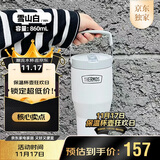 膳魔师（THERMOS）保温杯拎拎杯860ml男女儿童吸管水杯子学生生日礼物TSKP-WH