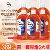 威露士消毒液1.6L*6瓶 家居洗衣消毒水杀菌衣物箱装非84酒精