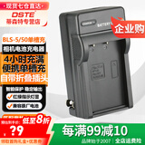 蒂森特（dste） 适用于奥林巴斯 EM10 1~4代 EM5 III E-PL1 E-P3 E-PL10 E-450 E-410微单电相机 BLS-5/50 充电器