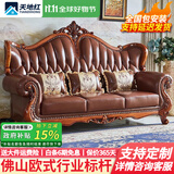 天地红·家具【已售900+】欧式真皮沙发头层牛皮客厅新款美式雕花高端别墅实木 三人位【2.28米】 头层牛皮+橡木框架