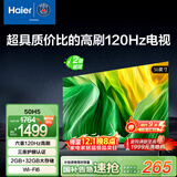 海尔（Haier）50H5 50英寸京东自营4K超高清120Hz全面屏 2+32GB护眼超薄游戏智能电视二级能效国家补贴15%第一名