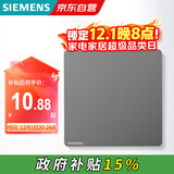 西门子（SIEMENS）空白面板 86型暗装面板 装饰盖板白板  皓彩深灰银5UH26133NC02
