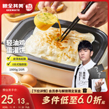 粮全其美鸡蛋灌饼面饼皮90g*20片装鸡蛋饼 营养健康早餐饼 手抓饼学生早餐