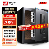 虎牌保险柜家用小型指纹密码WIFI全钢防盗可入墙办公大型保险箱 新45博朗系列-磨砂黑（触屏款） 密码款(钥匙/密码解锁)