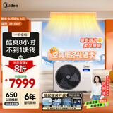 美的（Midea）4匹 酷省电 风管机一拖一超一级能效 中央空调 热销TOP1 KFR-90T2W/B3-KS(1)国家补贴