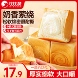 比比赞（BIBIZAN）魔方生吐司奶香味800g营养早餐面包饼干蛋糕点心饱腹休闲零食品