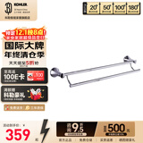 科勒可乐莱浴室挂件卫浴五金挂件抛光镀铬材质毛巾架挂衣钩置物架 【23561T】双层毛巾杆