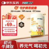 初元江中牛脾肽脾氨肽冻干粉脾胃山药山楂鸡内金好吸收固体饮料90g