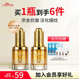梵西六胜肽青春定格液金装版抗皱紧致淡化细纹圣诞节小礼品