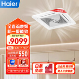 海尔（Haier）中央空调5匹天花机吸顶机一级能效380V【店铺门面】KFRd-120QW/7YAC81裸机免人工费国家补贴