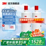 3M 家用净水器滤芯sw29/sw20/sw26替换滤芯（可替代dws2000滤芯dws3067滤芯） SW29滤芯2只装