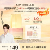 KIMTRUE且初太阳红梨卸妆膏套组200ml温和卸妆油乳养肤卸妆一体清洁眼唇