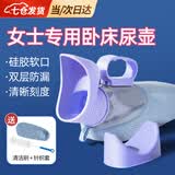 凌云鹤女士尿壶卧床接尿器女士专用软口尿壶成人老人小便壶带盖大容量 【升级款】女士卧床尿壶-700ml 【软口设计 舒适实用】