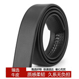 稻草人皮带男士皮带条牛皮自动扣带身青年腰带无头裤带生日礼物