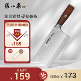 张小泉檀锋系列高碳钢 锋利菜刀 斩切刀厨房用刀厨师刀家用刀D100801