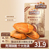 三只松鼠量贩手剥巴旦木扁桃仁坚果零食特产休闲食品小吃送礼团购 量贩手剥巴旦木500g*2袋