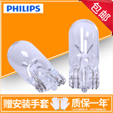 飞利浦刹车灯泡/示宽灯/倒车灯/转向灯/牌照灯/后雾灯/后尾灯汽车灯泡 12V W5W