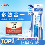 佳洁士全优7效牙刷舌苔刷小宽头软毛成人按摩牙龈单支新旧包装随机发货