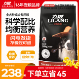 力狼狗粮 全价成犬粮 博美泰迪金毛阿拉斯加边牧大中小犬型粮 通用成犬粮20kg