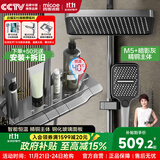 四季沐歌【国家补贴】恒温淋浴花洒套装精铜增压浴室淋浴器花洒全套M5+Pro