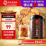 同仁堂品牌北京同仁堂 阿拉善肉苁蓉200克 大芸鲜干片滋补泡酒 