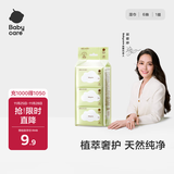 babycare婴儿手口湿巾加厚擦脸湿纸巾mini装便携出行3150绿盖湿巾6抽*6包