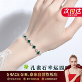 Grace Girl孔雀宝石四叶草手链女玫瑰金色珠宝首饰七夕情人节生日礼物送女友