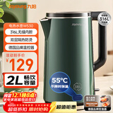 九阳（Joyoung）热水壶烧水壶电水壶2L容量316L不锈钢一体内胆恒温壶0胶水 开水壶K20FD-W530