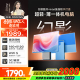 酷开 创维一体机电脑27英寸 家用商务办公学习台式主机高清全套(N100 16G 512G）WIFI 蓝牙 苍蓝天海