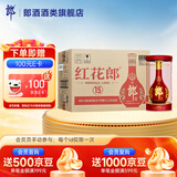 郎酒红花郎十五（15）酱香型白酒 53度 500mL 6瓶 整箱装