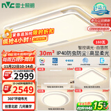 雷士（NVC）吸顶灯客厅大灯语音智控护眼卧室灯具已接入米家APP白悠然包安装