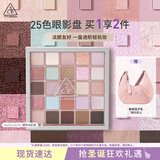 3CE25色眼影变奏曲#MOODSHIFTER湖岸淡彩盘多用生日礼物送女友