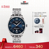天梭（TISSOT）龚俊同款手表 全新杜鲁尔系列男表 瑞士机械男士钢带腕表商务表