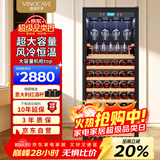 维诺卡夫（Vinocave）红酒柜恒温酒柜可嵌入式风冷无霜超大容量客厅家用葡萄酒挂杯架冰吧 JC-355A 128瓶