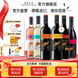 黄尾袋鼠（Yellow Tail）葡萄酒组合装750ml*6 进口红酒白葡萄酒礼品 洋酒微醺入门 分享6支装