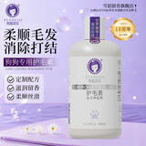 雪貂留香狗狗全犬通用护毛素狗狗沐浴露泰迪博美比熊金毛护毛素300mL