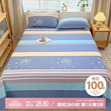 艾薇 床单纯棉 单人床单宿舍被单儿童床单单件 仰望星空 160*230cm