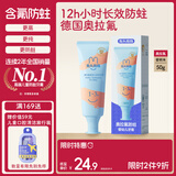 兔头妈妈儿童分龄奥拉氟牙膏1-3岁蜜桃味低氟婴幼儿牙膏防蛀不辣口50g哪吒