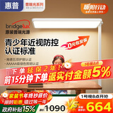 惠普【全新升级】学习阅读台灯氛围落地灯儿童普瑞立式大路灯护眼灯 