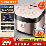 苏泊尔（SUPOR）电饭煲家用 蓝钻球釜内胆 5L大容量2-8人使用 煲仔饭柴火饭多功能智能电饭锅微压 可做蛋糕 触控操作 SF50FC873 5L