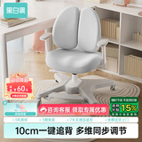 黑白调儿童G3Pro儿童学习椅追背升降写字椅学生椅子带脚踏【10cm一键追背】