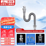 潜水艇（Submarine）SQ-4 防臭下水管 铜质加厚管壁 面盆防臭排水管 下水器水管