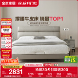 全友家居 简约头层牛皮真皮床主卧室双人轻奢软包大床家具婚床1.5米