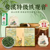 皇园安溪铁观音 特级茶叶2025新茶秋茶浓香型陶瓷年货礼盒装送礼250g