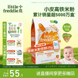 小皮（Little Freddie）有机高铁米粉藜麦多谷物味160g*1盒7月+宝宝辅食婴儿米糊营养米粉